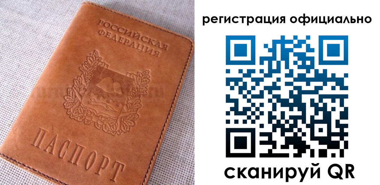 временная регистрация в Тульской области