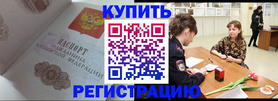 прописка штамп в Тульской области